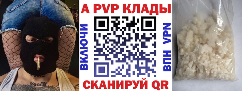 Альфа ПВП кристаллы  Змеиногорск 