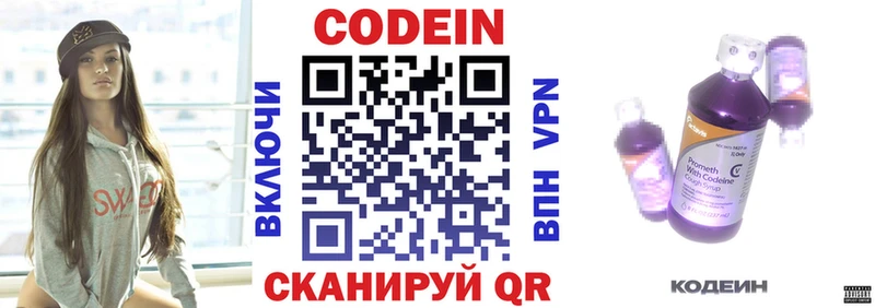 мега как войти  Змеиногорск  Кодеиновый сироп Lean Purple Drank  купить  