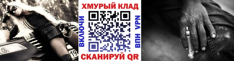 Героин хмурый даркнет Telegram Змеиногорск