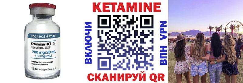 Кетамин ketamine  Змеиногорск 